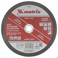 Круг абразивный отрезной по металлу, 230 х 2,0 х 22 мм // MATRIX MATRIX