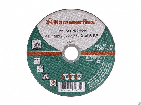 Круг абразивный отрезной Hammer Flex 232-003 мет 41 150х2х22 A36 S BF