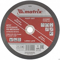 Круг абразивный отрезной по металлу, 230 х 2,5 х 22 мм // MATRIX MATRIX