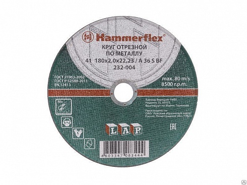 Круг абразивный отрезной Hammer Flex 232-004 мет 41 180х2х22 A36 S BF